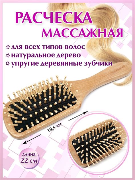 Расческа массажная 8584 с деревянными зубчиками - купить с доставкой по ...