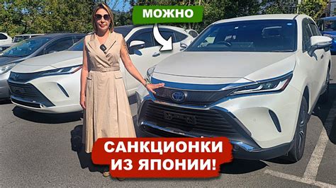 СЕВЕР ДВ возит автомобили под САНКЦИЯМИ без риска для клиентов. Авто из ...