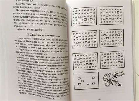 Книга: Головоломки и развлечения - Яков Перельман. Купить книгу, читать ...