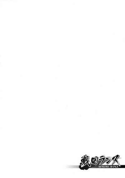 Sengoku RANCE Volume Nhentai Hentai Doujinshi And Manga