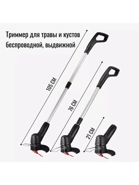 Аккумуляторный триммер для прополки газонов 2000 мАч 13000 об/мин с 20 ...