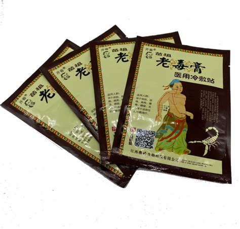 Пластырь «Старый Яд Мяо Цзу Лао Холодный компресс» обезболивающий 4 шт.