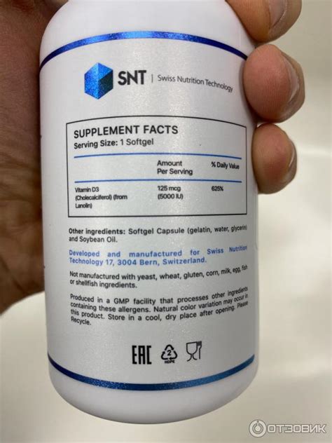 Отзыв о Витамины SNT Vitamin D3 5000 | Качественный Витамин D