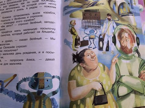 Книга: Приключения Алисы Селезневой - Кир Булычев. Купить книгу, читать ...