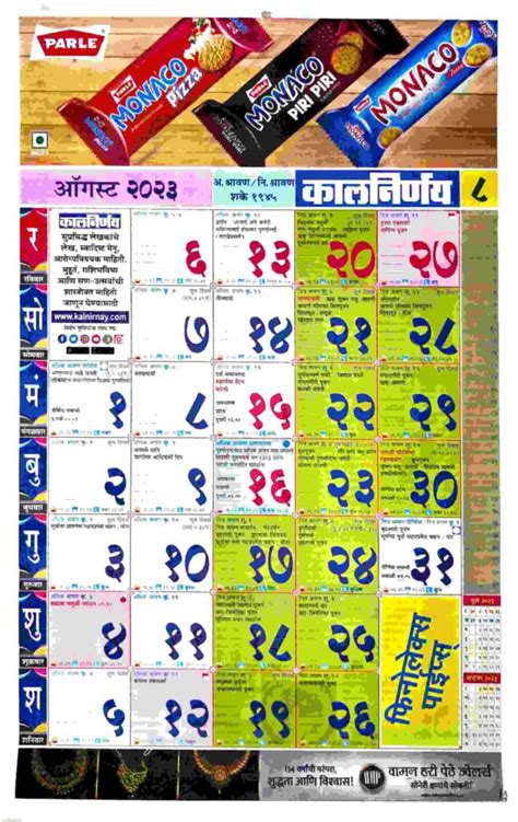 Kalnirnay June 2023 Marathi Calendar Pdf Get Calendar 2023 Update