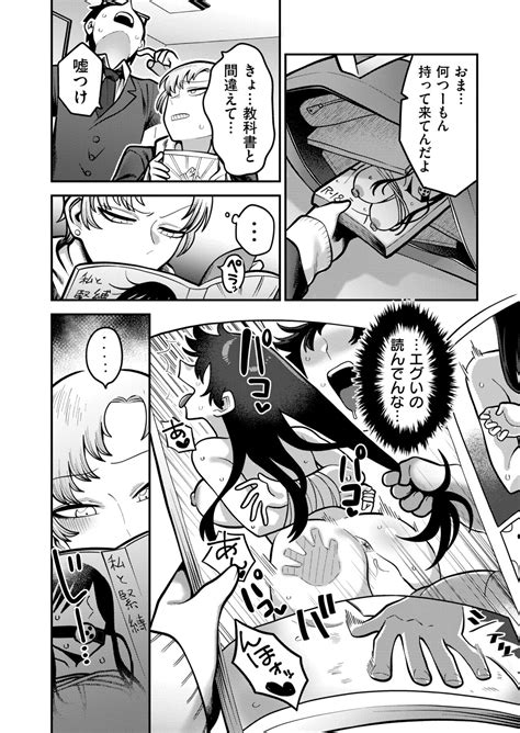 Comic Kaien VOL Page Nhentai Hentai Doujinshi And Manga