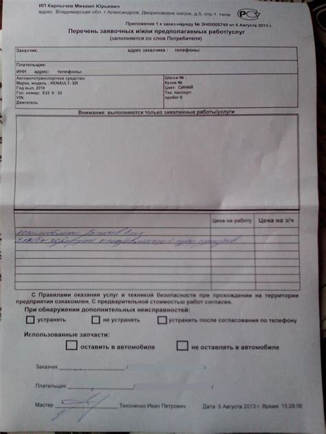 Осмотр интимных мест — Renault Logan (1G), 1,6 л, 2010 года | визит на ...