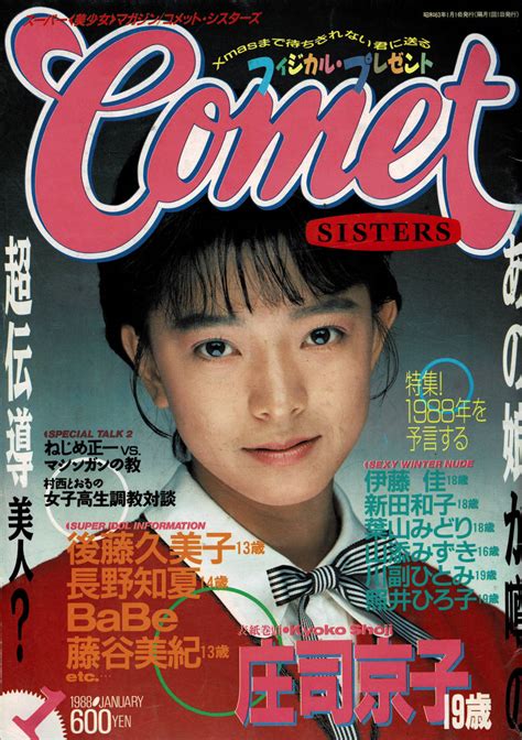 Yamazoe Mizuki All Nude The Best Porn Website My XXX Hot Girl