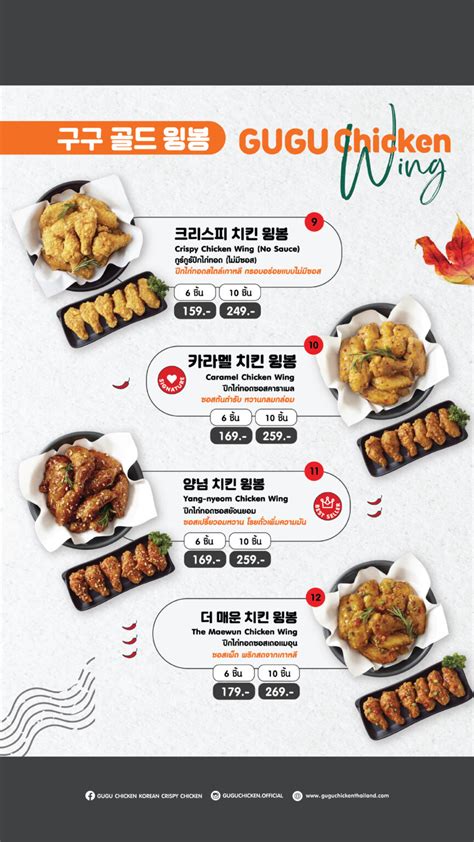 Gugu Chicken Menu Gugu Chicken