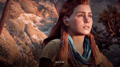 Horizon Zero Dawn - Часть 1 - Восход Нового Поколения - YouTube