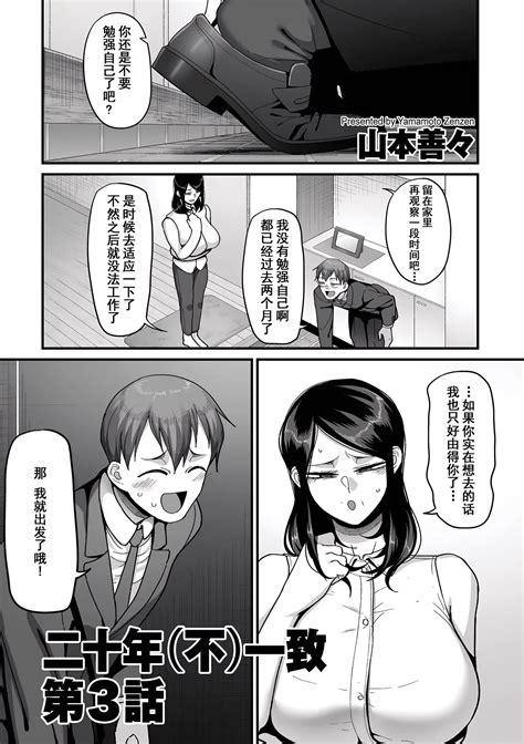 NijuunenItchi Page Nhentai Hentai Doujinshi And Manga