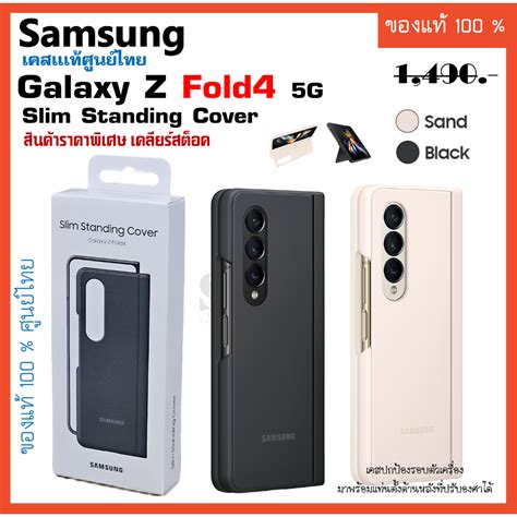 เคสแท้ ซัมซุง Samsung Galaxy Z Fold4 5g Case Slim Standing Cover กาง