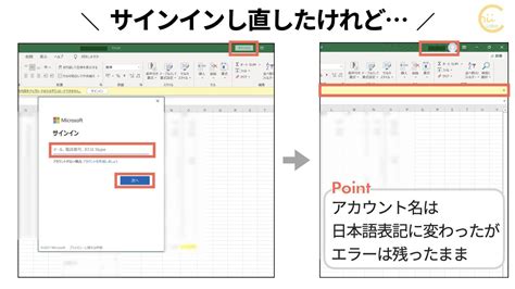 「サインイン（）してください」Excelにキャッシュされた資格情報とアップロード【OfficeとOneDrive】 – スマホ教室ちいラボ