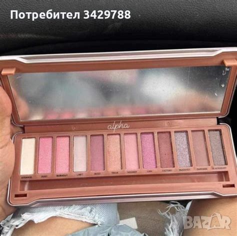 Naked Palette Id Bazar Bg