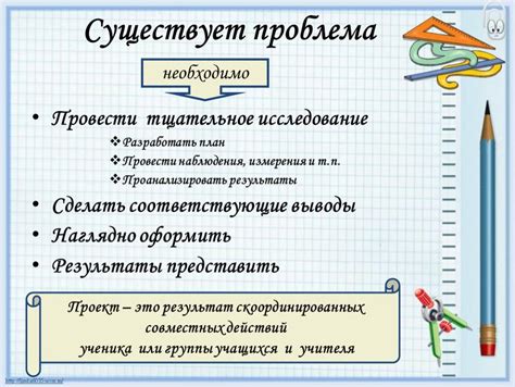 Как сделать проект