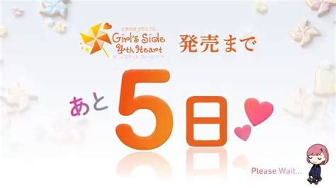 ときめきメモリアル ガールズサイド On Twitter ♥あと5日♥ 「ときめきメモリアル Girl’s Side 4th Heart」カウントダウン！ 氷室の姓を持つ年下のサーファー