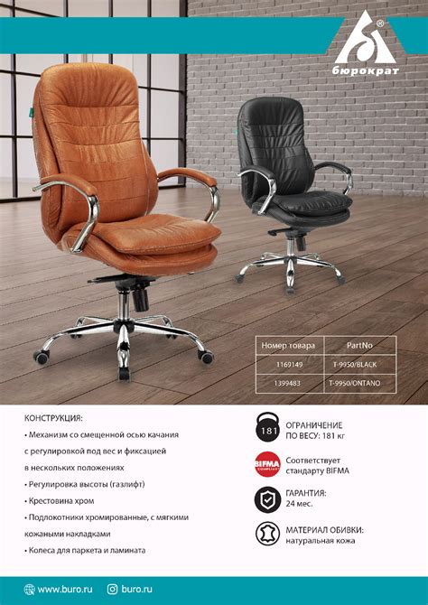 Кресло руководителя Бюрократ T-9950, обивка: кожа, цвет: черный (T-9950 ...
