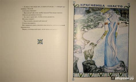 Книга: Карельские сказки - . Купить книгу, читать рецензии | Лабиринт