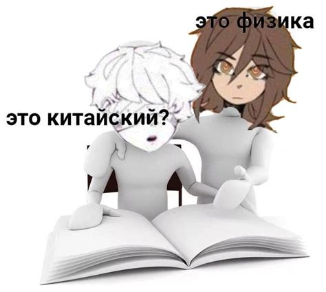Биология | Веселые мемы, Бумажные поделки, Паласы