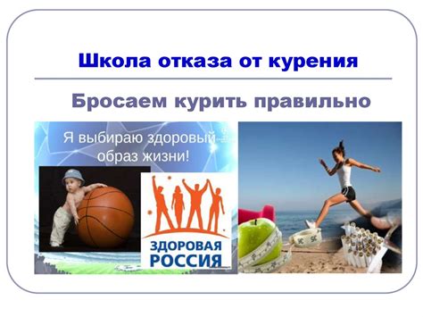 Бросаем курить правильно - презентация онлайн