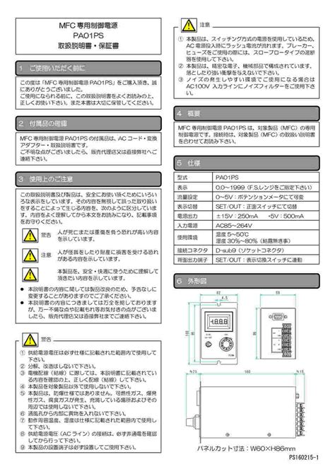 アズワンas One マスフローコントローラー制御電源一体型 30slm H2 Cubemfc1030 1個 Kirimaja