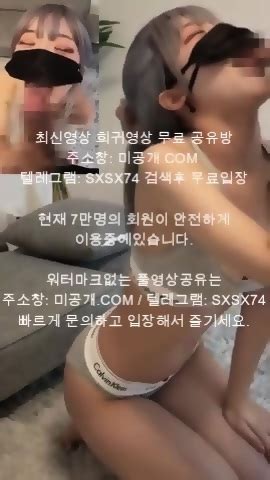대딸까시 사정까지 받아주는 최신야동 국산야동 무료야동 한국야동 무료입장 korean korea asian amateur