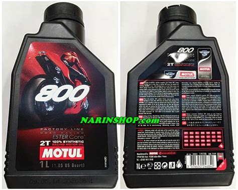 Motul Factory Line Road Racing T