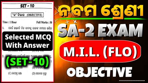 9th Class SA2 MIL Question Paper SET 10 9th Class SA2 Question Paper