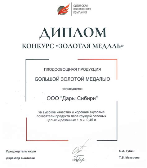 Дикий Сбор