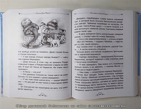 Обзор детских книг: Все про Дедморозовку – полный сборник сказочных ...