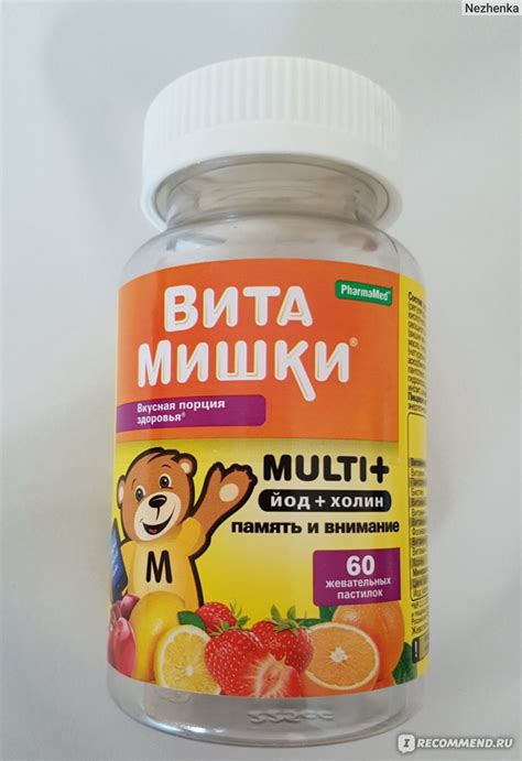 Витамины PharmaMed ВитаМишки Мульти плюс - «Хорошие витаминки для ...