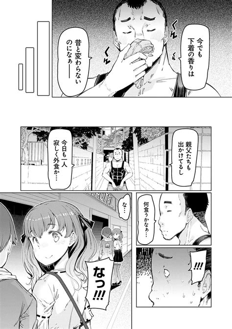 Noryoku Gakuen Gekokujo Page Nhentai Hentai Doujinshi And Manga