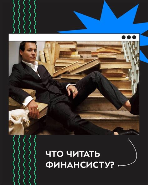 Что читать финансисту? Сегодняшняя подборка состоит из книг по ...