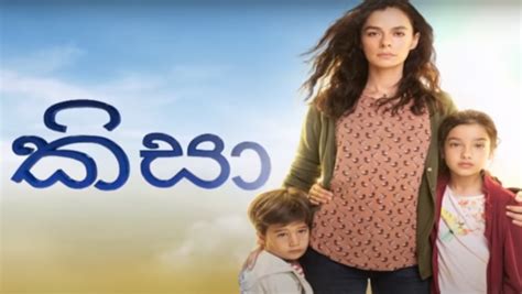 kisa sinhala teledrama sirasa tv   episodes