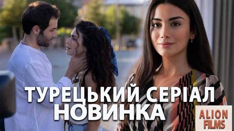 Новий турецкий Серіал Сапфір - YouTube
