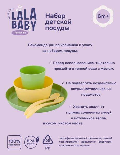 Набор детской столовой посуды для кормления из пластика Follow Me ...