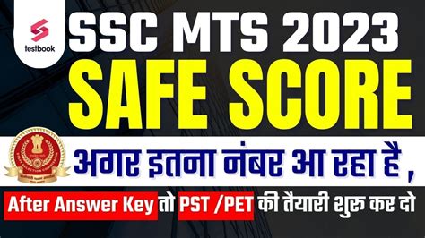 Ssc Mts Cutoff Ssc Mts Safe Score After Answer Key Ssc