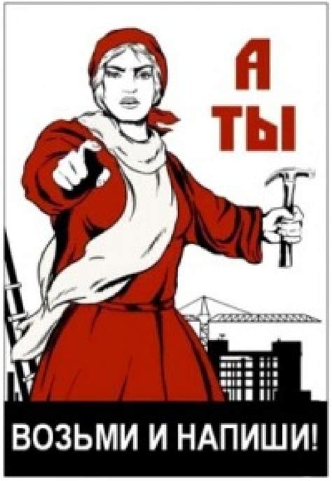 Создать мем "родина мать плакат, ты записался добровольцем плакат ...