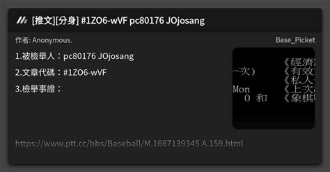 推文 分身 1ZO6 wVF pc80176 JOjosang 看板 Base Picket Mo PTT 鄉公所