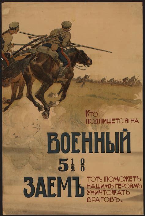 Патриотический плакат Великой Войны: humus — LiveJournal