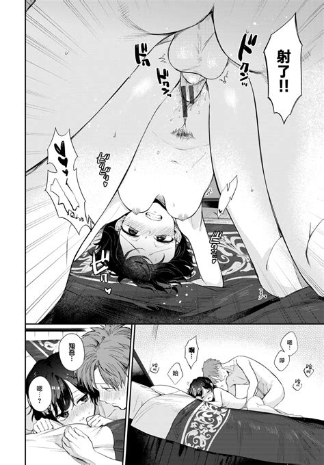Muttsuri Bloom Page 141 Nhentai Hentai Doujinshi And Manga