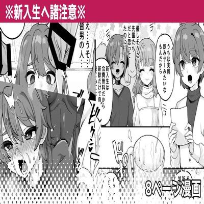 Shinnyuusei E Shochuui Yaoi Original Hentai By ETORI Yuuya Read Shinnyuusei E Shochuui