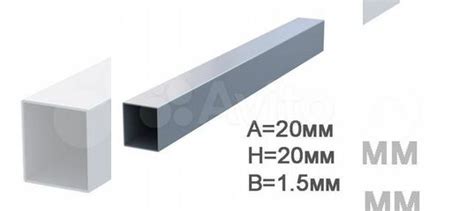 Профильная труба 20х20х2 купить в Перми | Товары для дома и дачи | Авито