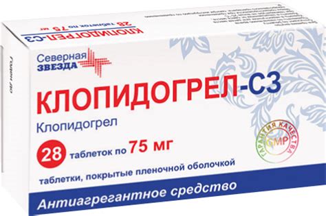 Клопидогрел-СЗ — инструкция по применению, дозы, побочные действия ...