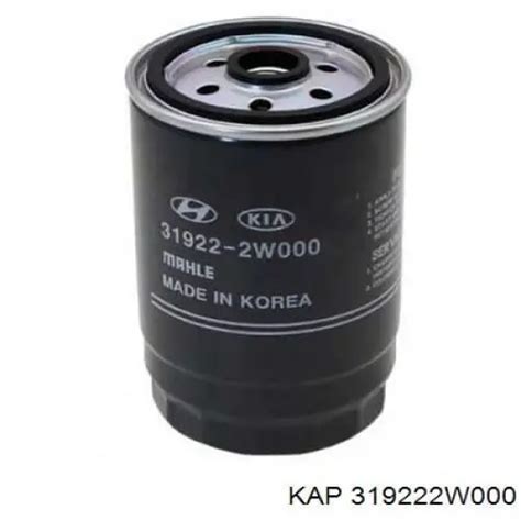 319222W000 KAP топливный фильтр