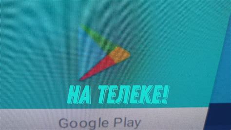 🔥ЧТО с Google Play для Smart TV? / РАЗБОР и ОБЗОР Google Play на Smart ...