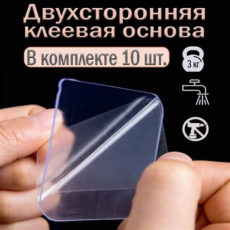 самоклеющиеся крючки , двухсторонний скотч (пластинка) , самоклеющиеся ...