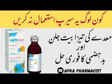 Hilgas Syrup Uses In Urdu Benefits Side Effect Dosage In