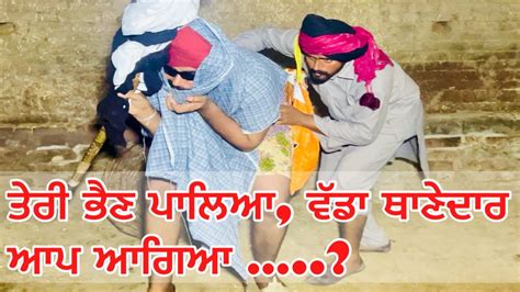 ਵਡ ਥਣਦਰ ਆਪ ਆ 1 new video jatt babe bandra to new punjabi short movie comedy 2024