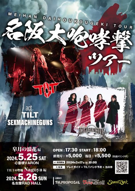 News Sex Machineguns